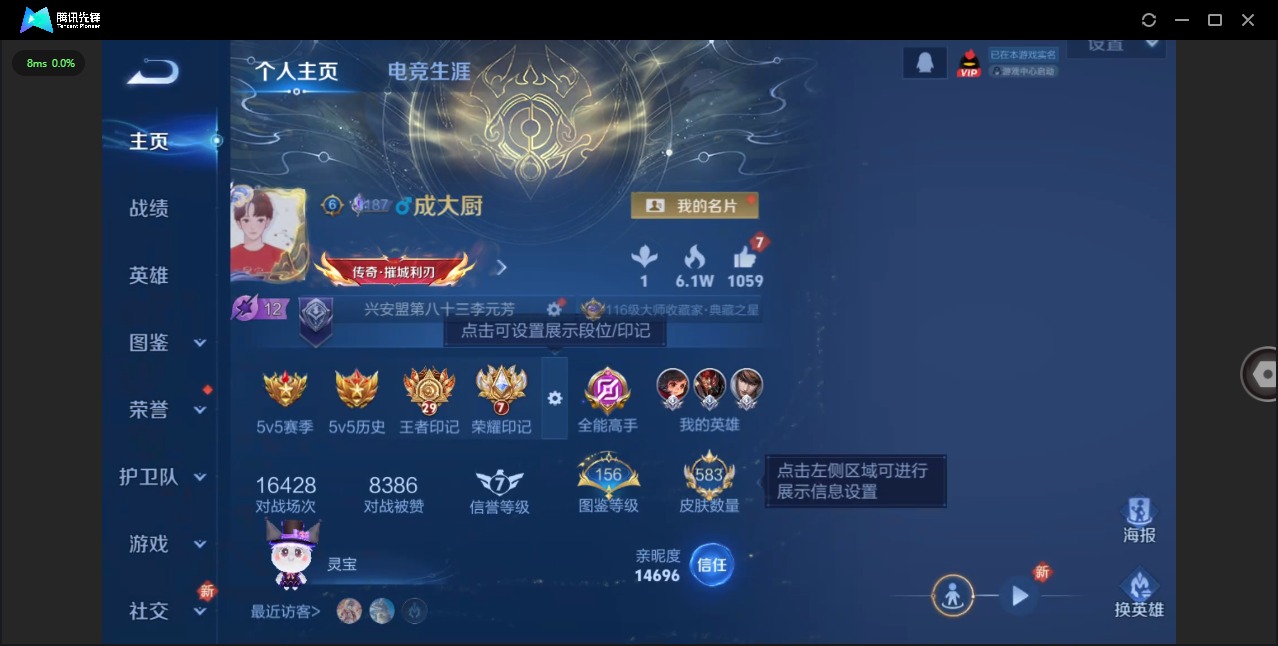 WZQM418389王者荣耀账号详情图7 WZQM418389王者荣耀账号详情图7