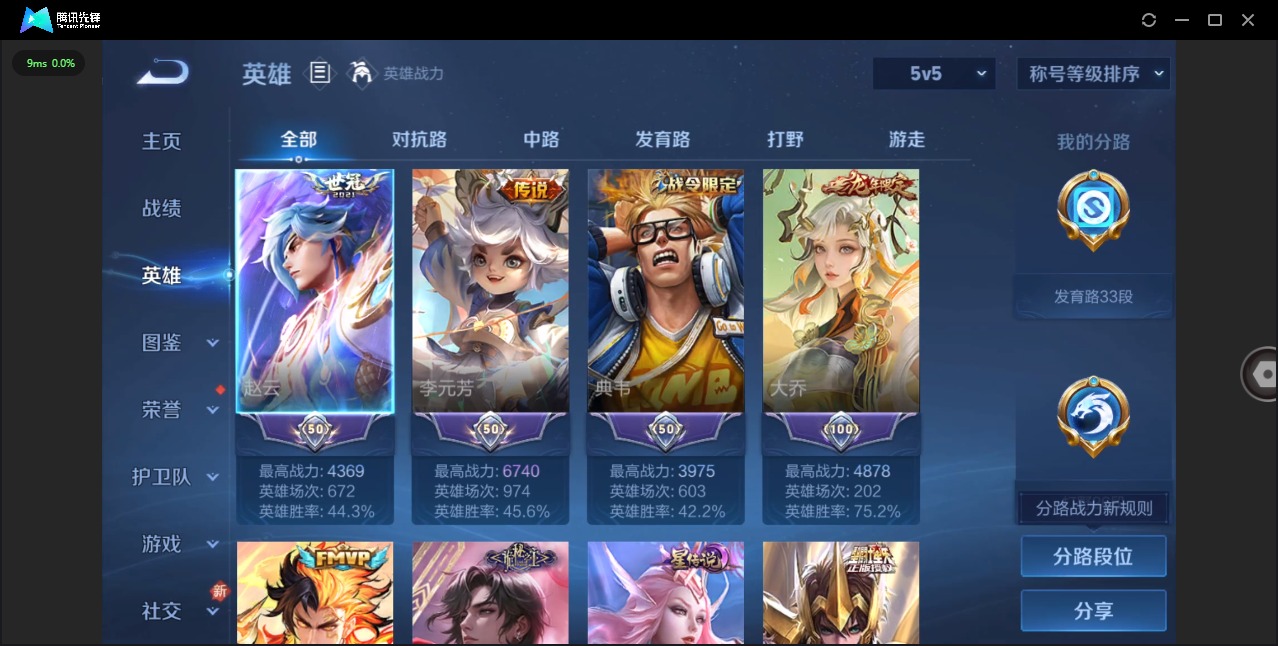 WZQM418389王者荣耀账号详情图8 WZQM418389王者荣耀账号详情图8