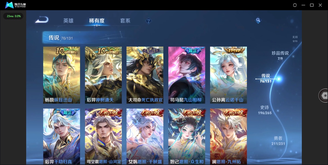 WZQM418389王者荣耀账号详情图10 WZQM418389王者荣耀账号详情图10