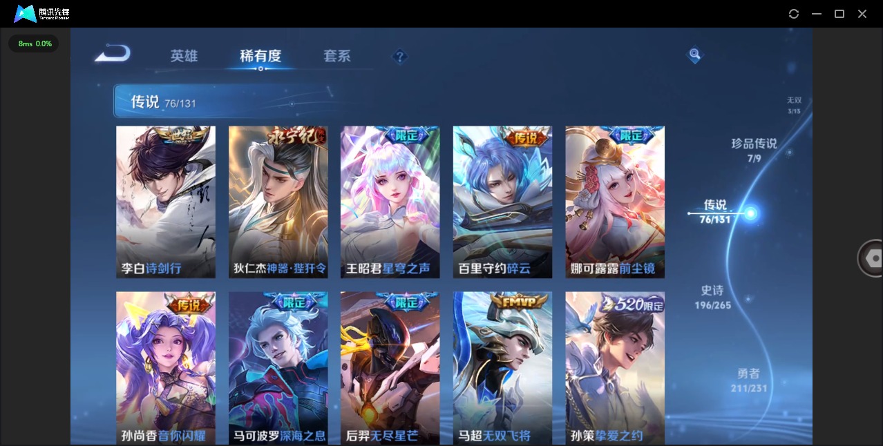 WZQM418389王者荣耀账号详情图13 WZQM418389王者荣耀账号详情图13