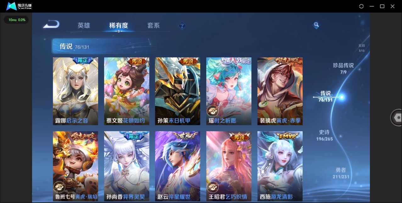 WZQM418389王者荣耀账号详情图14 WZQM418389王者荣耀账号详情图14