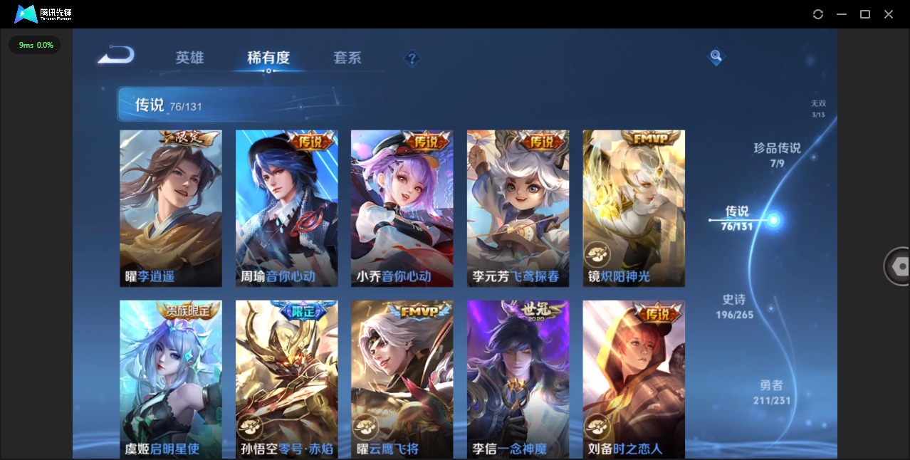 WZQM418389王者荣耀账号详情图15 WZQM418389王者荣耀账号详情图15