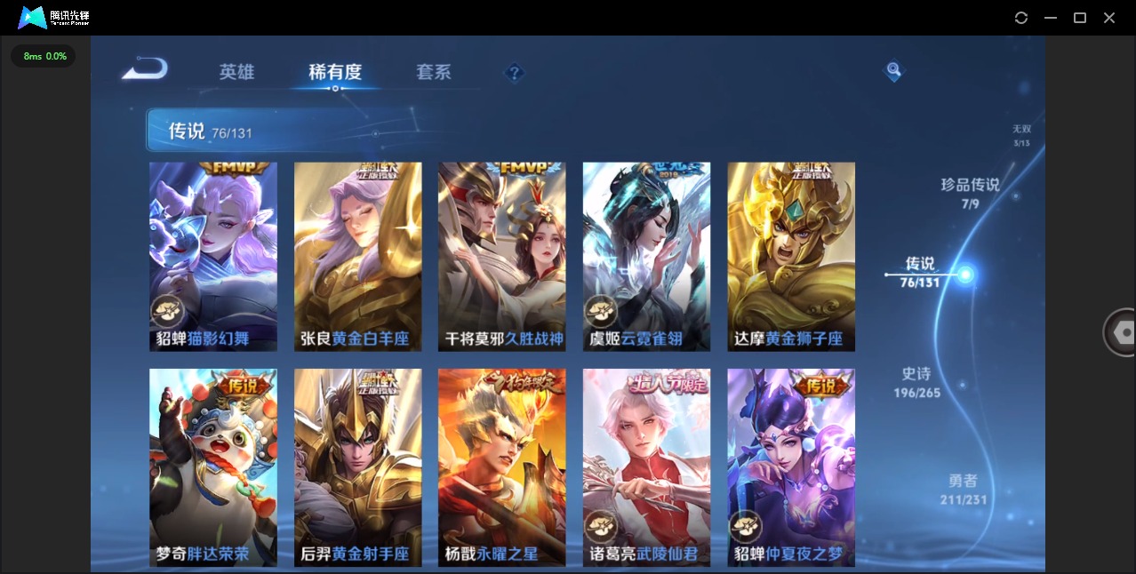 WZQM418389王者荣耀账号详情图16 WZQM418389王者荣耀账号详情图16