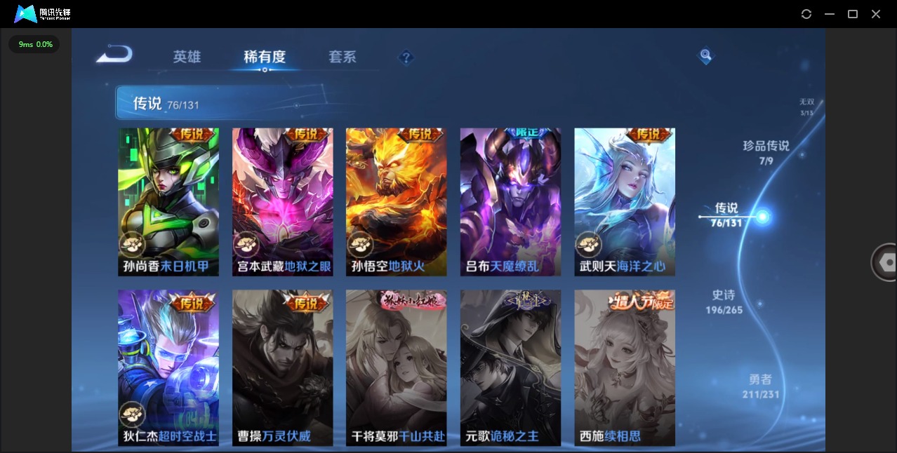 WZQM418389王者荣耀账号详情图17 WZQM418389王者荣耀账号详情图17