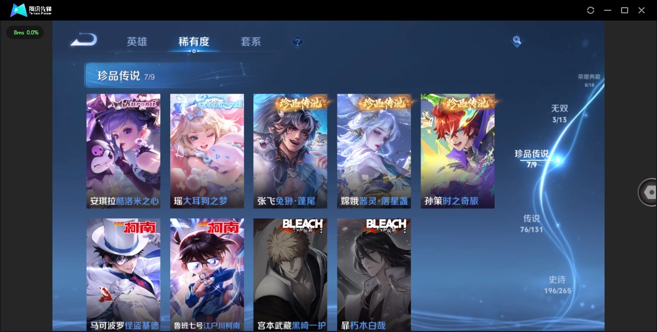 WZQM418389王者荣耀账号详情图18 WZQM418389王者荣耀账号详情图18