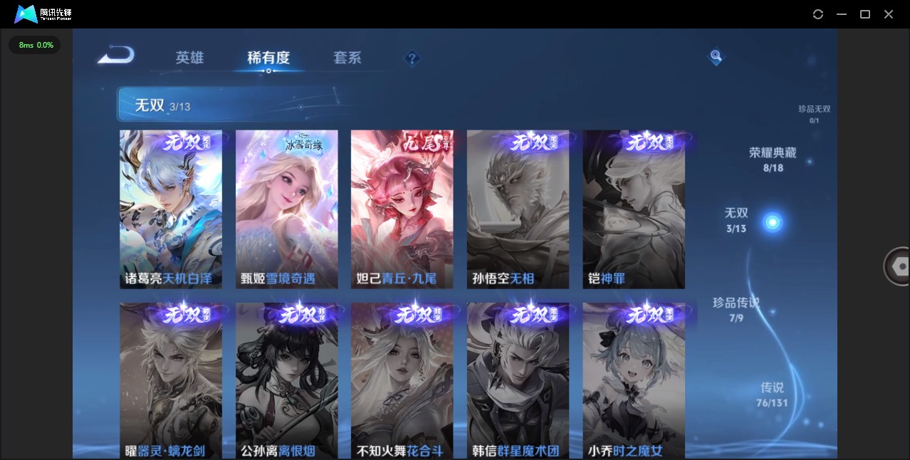 WZQM418389王者荣耀账号详情图19 WZQM418389王者荣耀账号详情图19