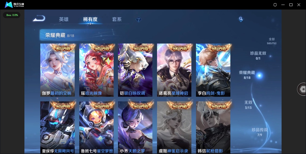 WZQM418389王者荣耀账号详情图20 WZQM418389王者荣耀账号详情图20