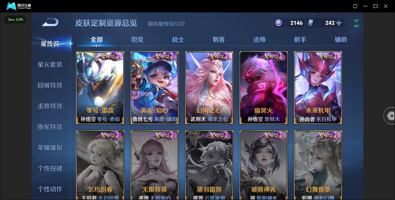 WZQM418389王者荣耀账号详情图24 WZQM418389王者荣耀账号详情图24