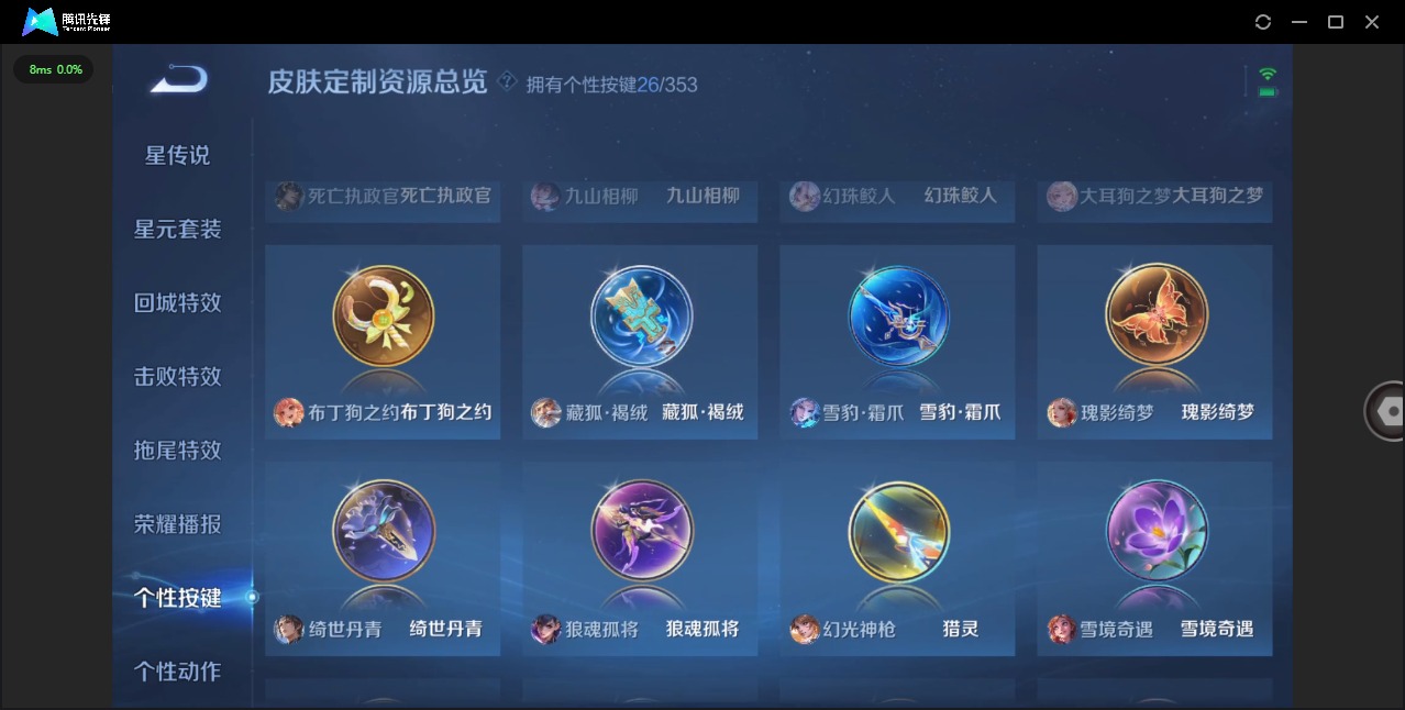 WZQM418389王者荣耀账号详情图26 WZQM418389王者荣耀账号详情图26