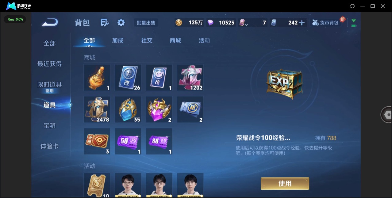 WZQM418389王者荣耀账号详情图32 WZQM418389王者荣耀账号详情图32