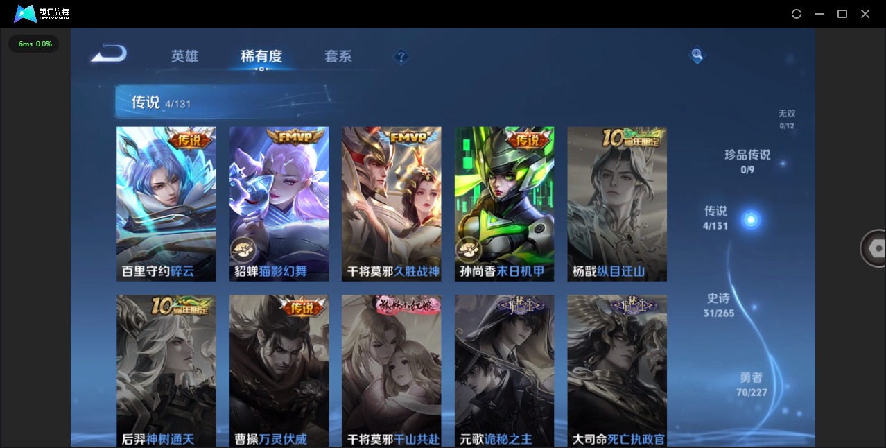 WZCMW414259王者荣耀账号详情图6