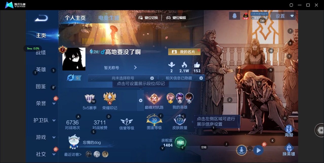 WZCMW414263王者荣耀账号详情图3 WZCMW414263王者荣耀账号详情图3