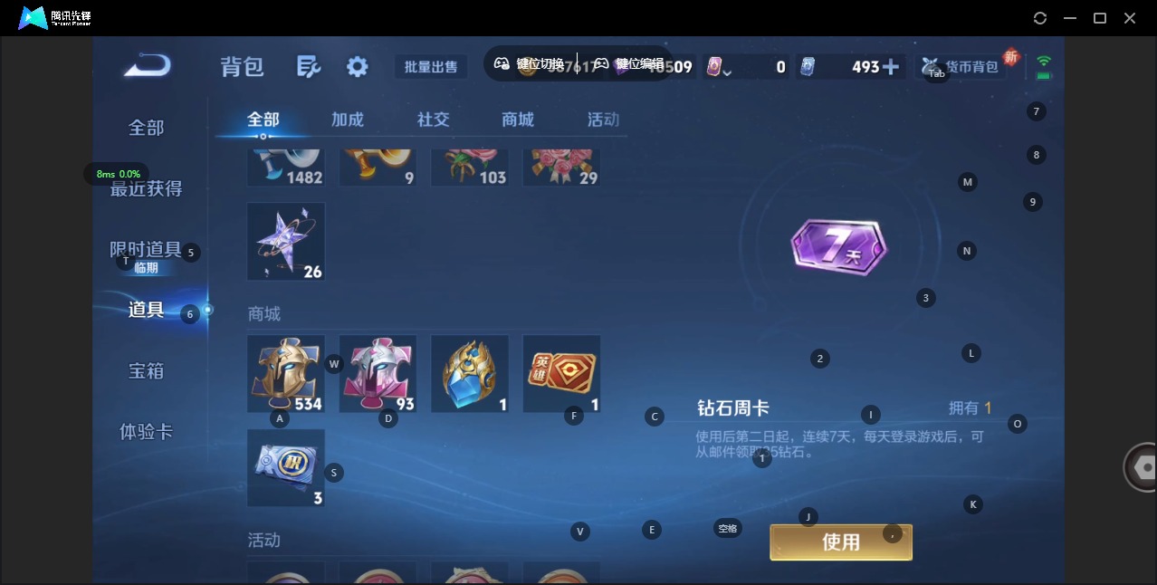 WZCMW414263王者荣耀账号详情图12 WZCMW414263王者荣耀账号详情图12