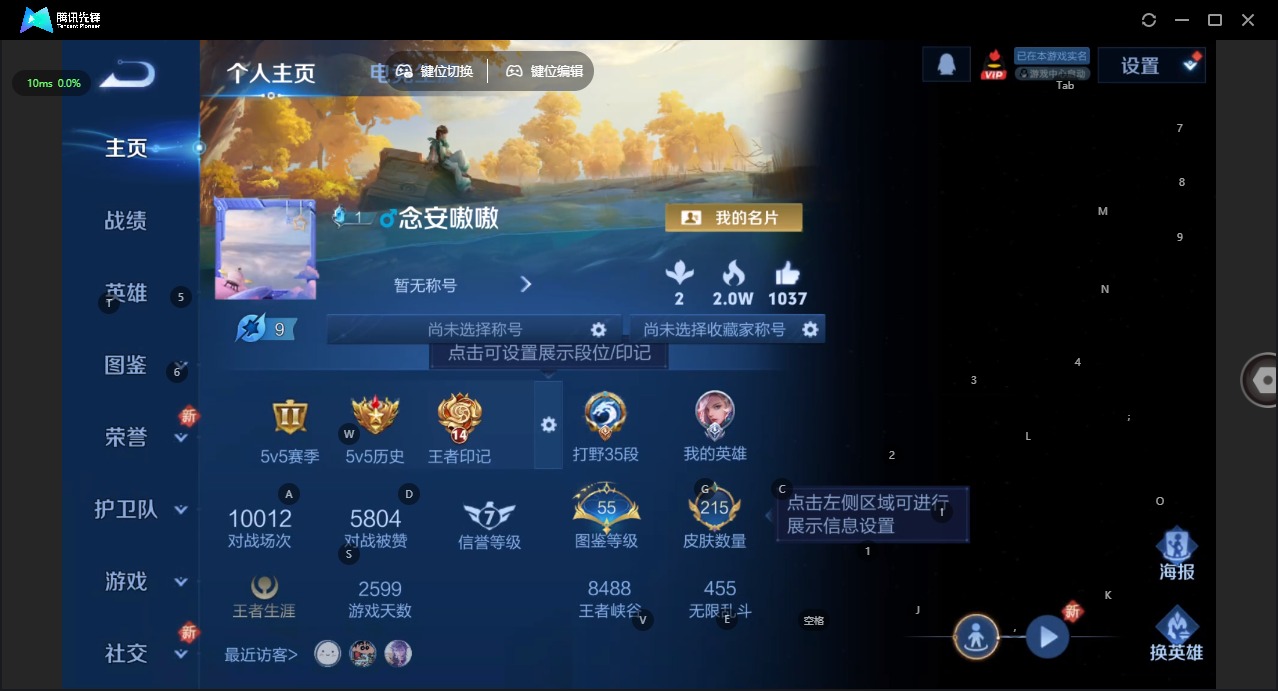 WZCMW414265王者荣耀账号详情图4