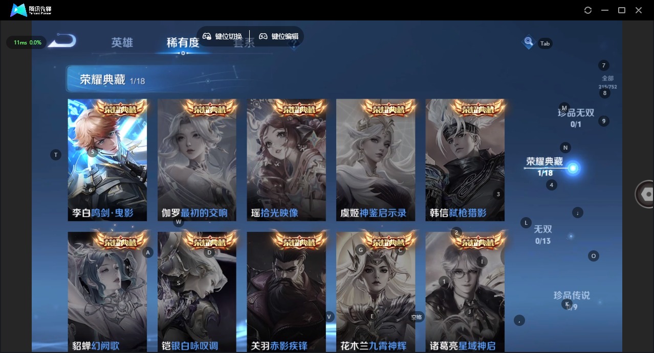 WZCMW414265王者荣耀账号详情图7