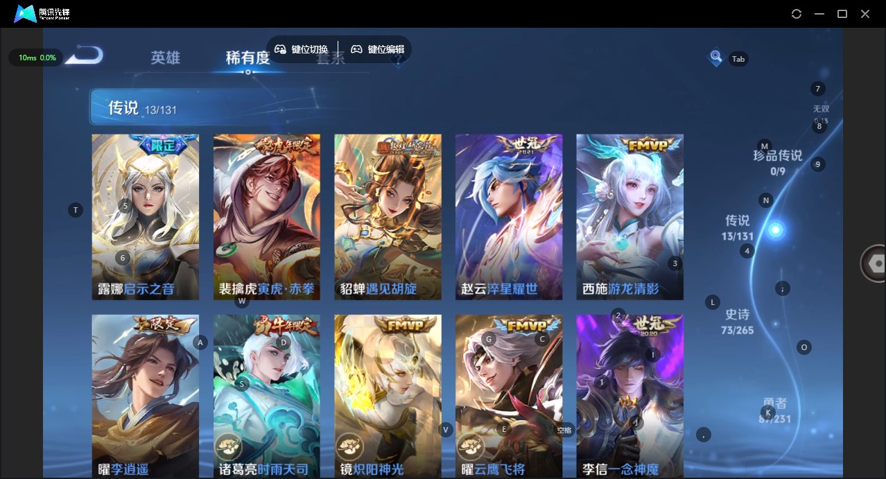 WZCMW414265王者荣耀账号详情图8