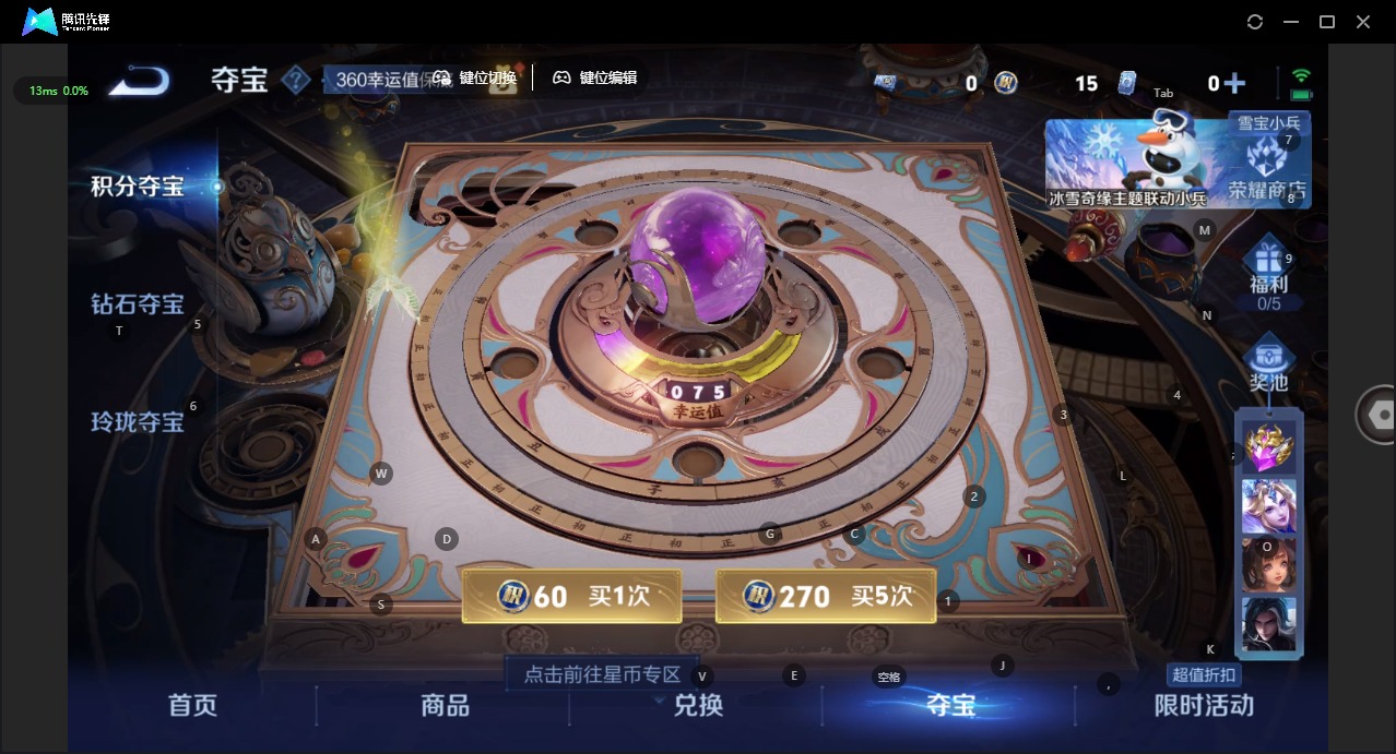 WZCMW414265王者荣耀账号详情图13