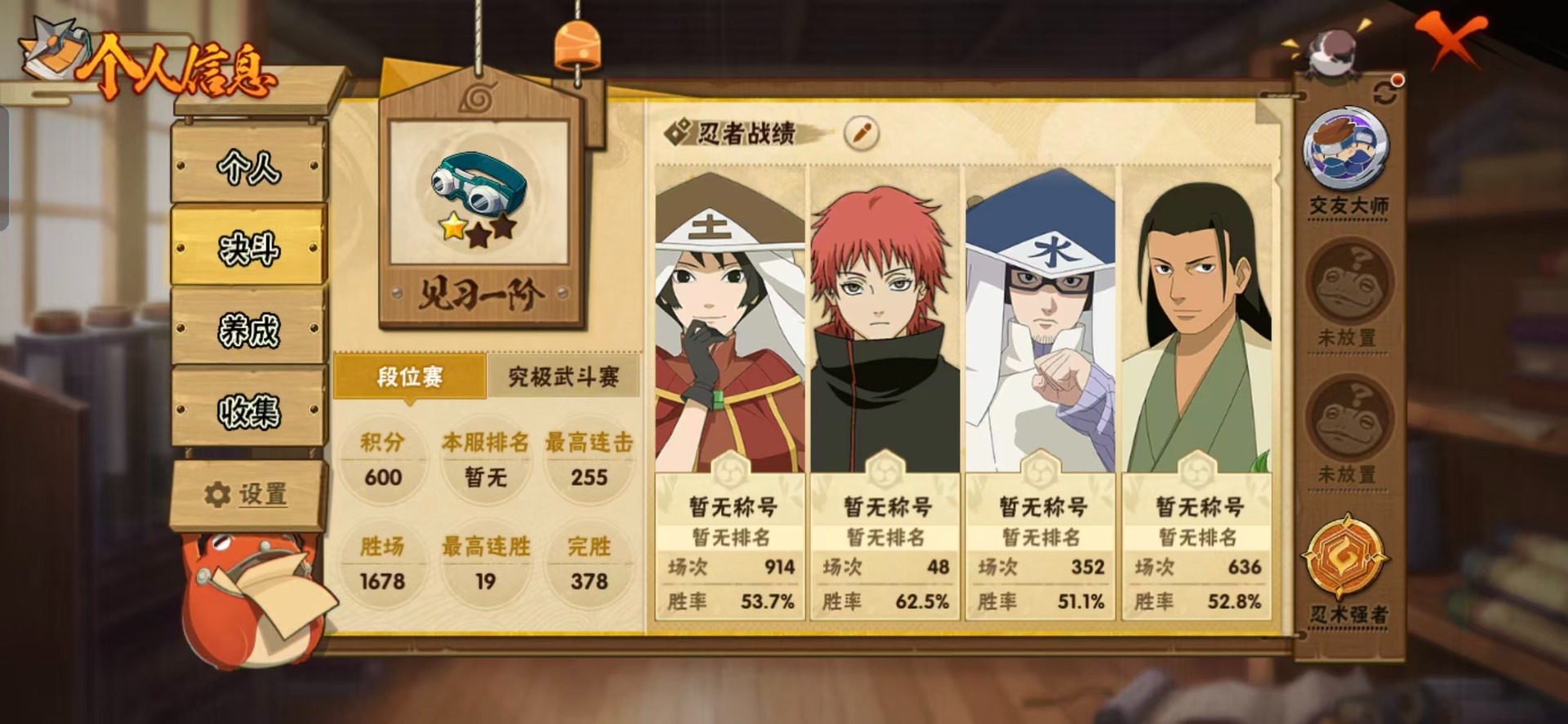 HYQM41024火影忍者账号详情图14