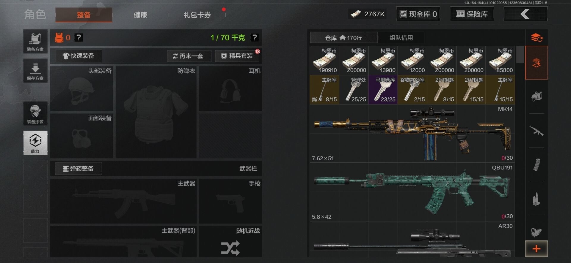 AQQM40723暗区突围账号详情图3