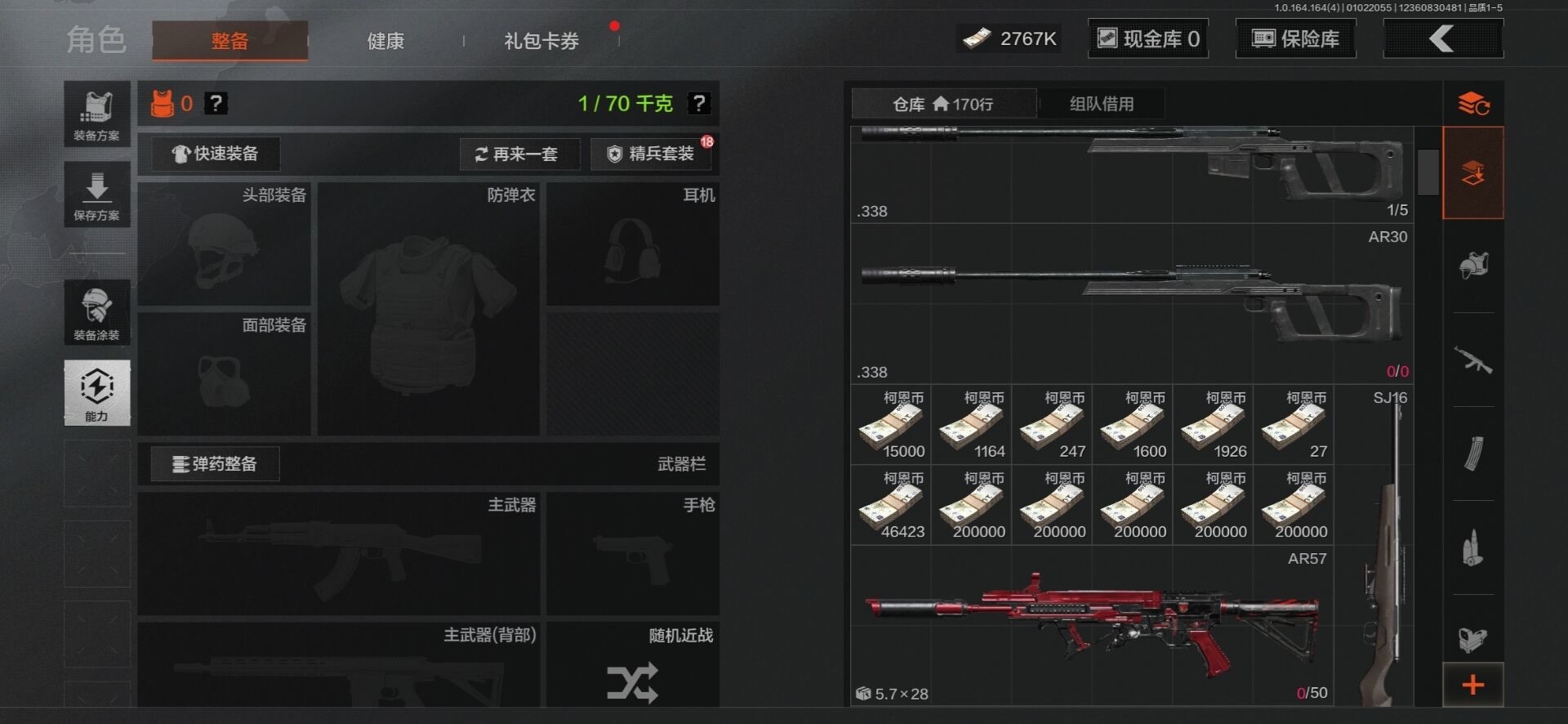 AQQM40723暗区突围账号详情图6