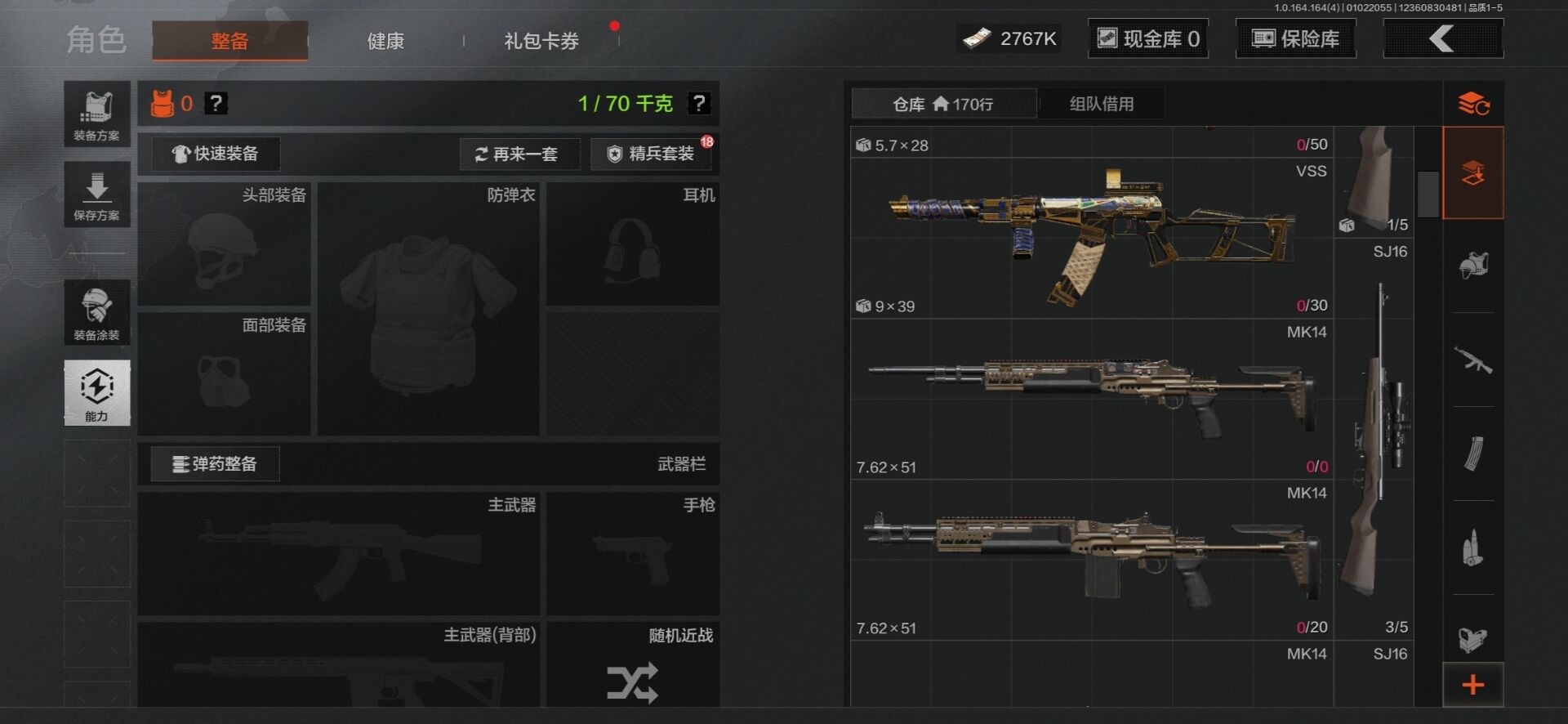 AQQM40723暗区突围账号详情图9