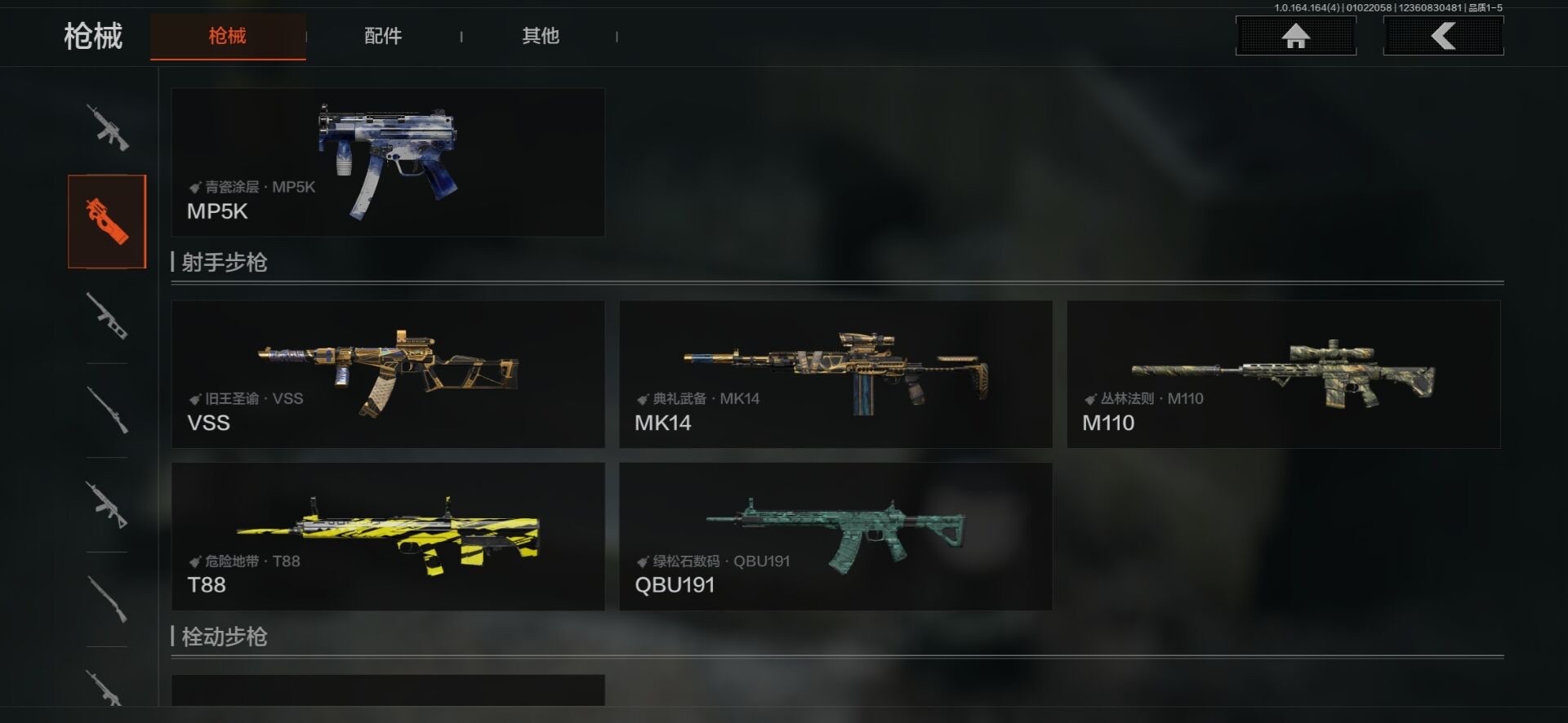 AQQM40723暗区突围账号详情图10