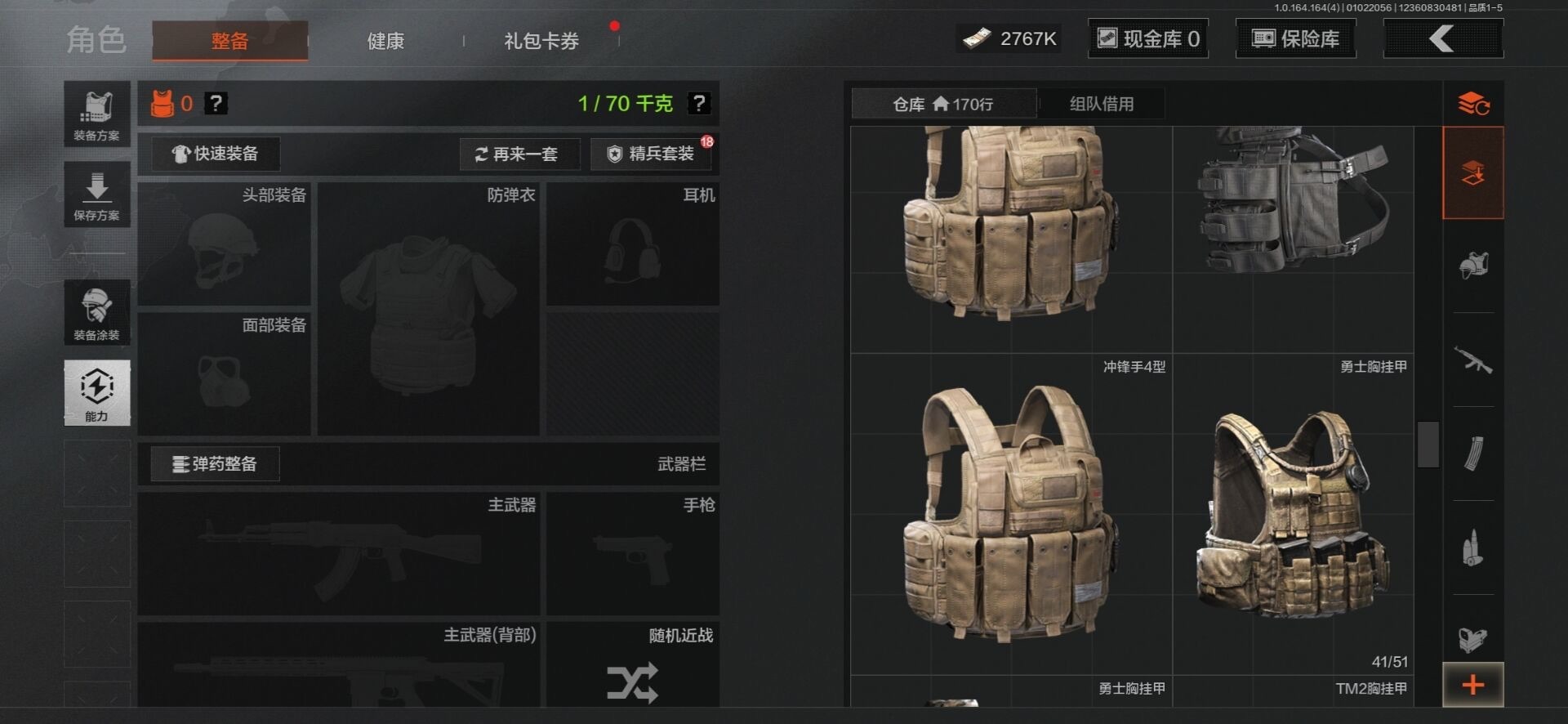 AQQM40723暗区突围账号详情图12