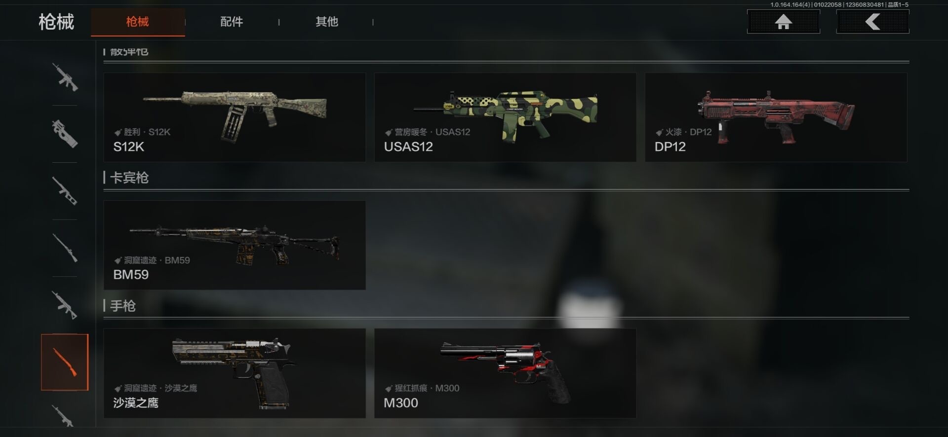 AQQM40723暗区突围账号详情图13