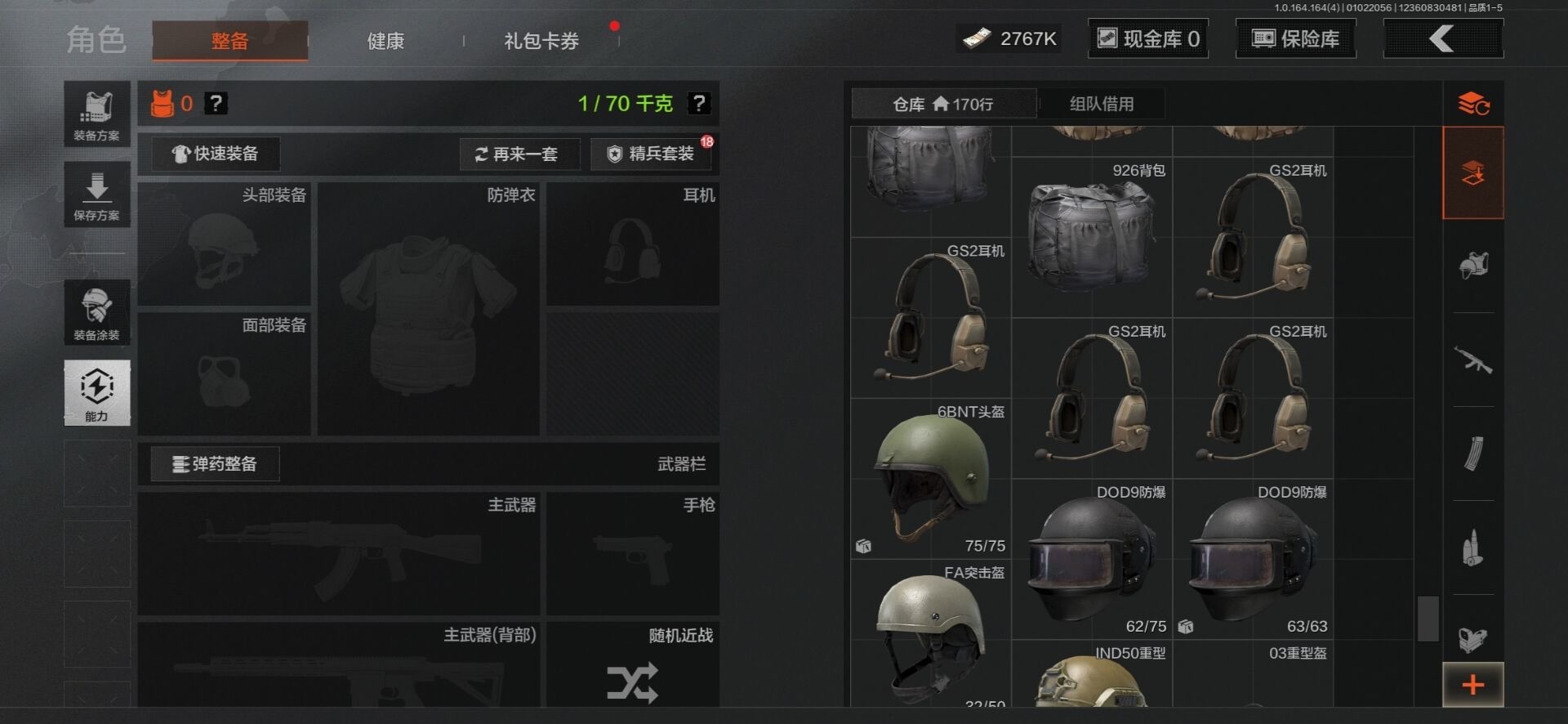 AQQM40723暗区突围账号详情图15