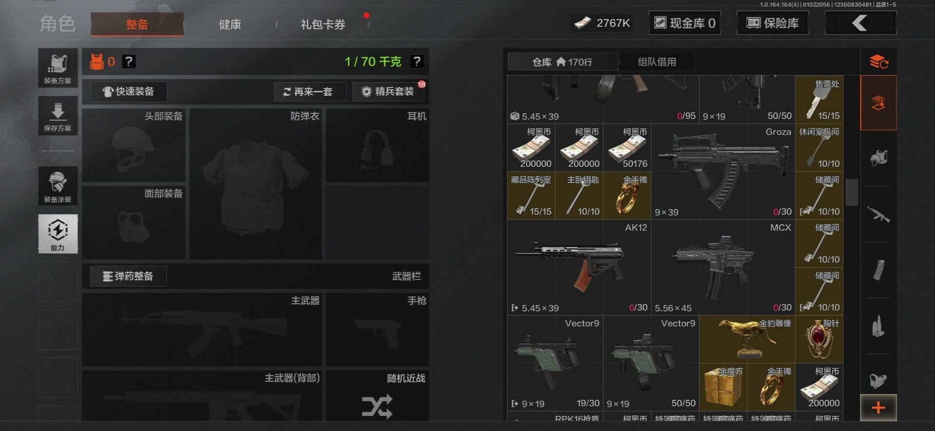 AQQM40723暗区突围账号详情图14