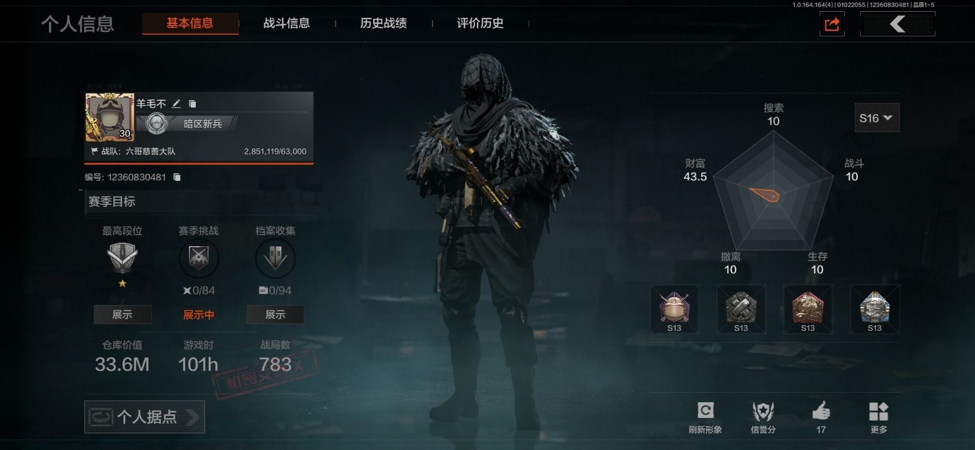 AQQM40723暗区突围账号详情图17