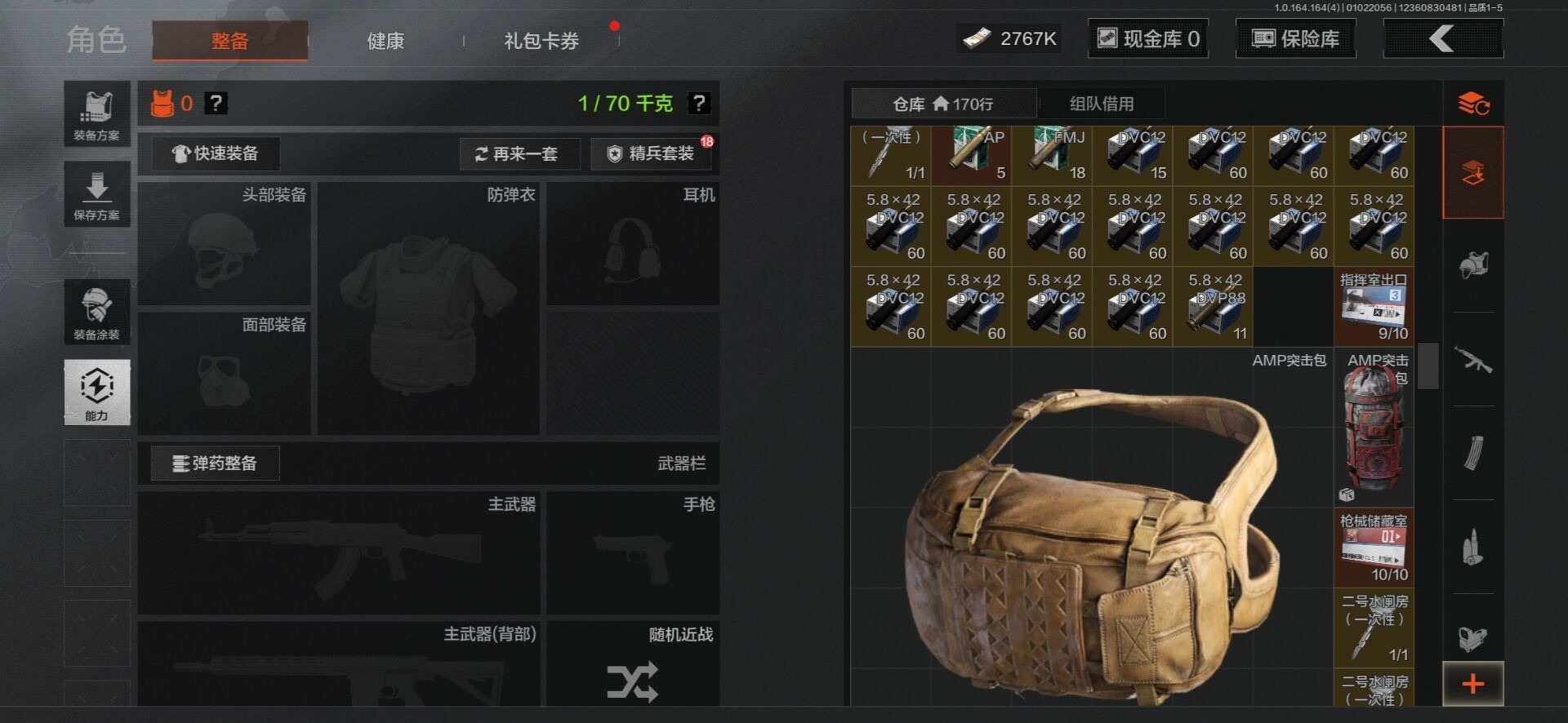 AQQM40723暗区突围账号详情图20