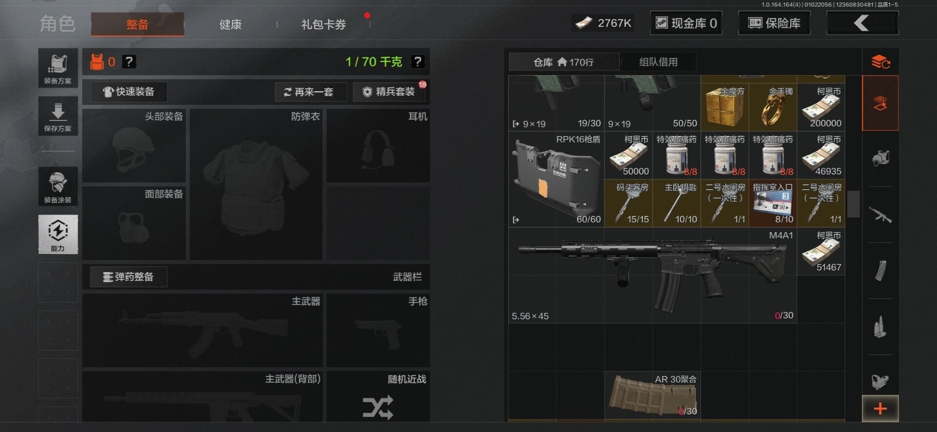 AQQM40723暗区突围账号详情图19