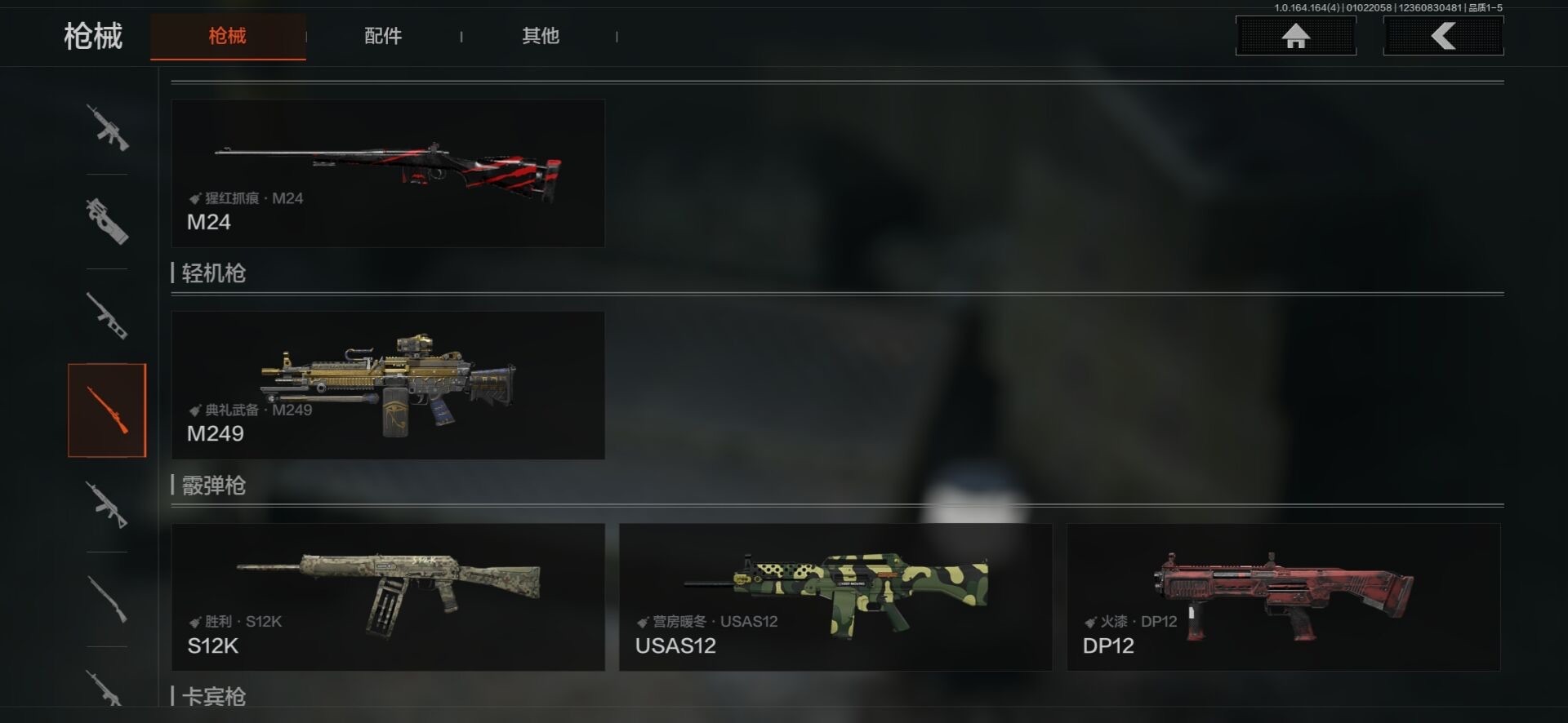 AQQM40723暗区突围账号详情图22