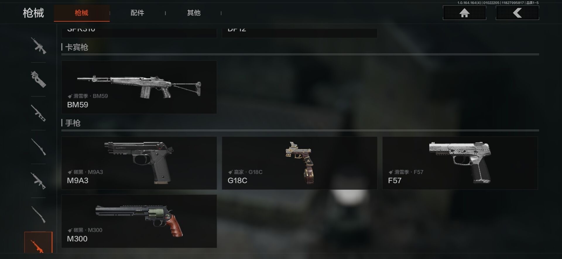 AQCMW40525暗区突围账号详情图2 AQCMW40525暗区突围账号详情图2