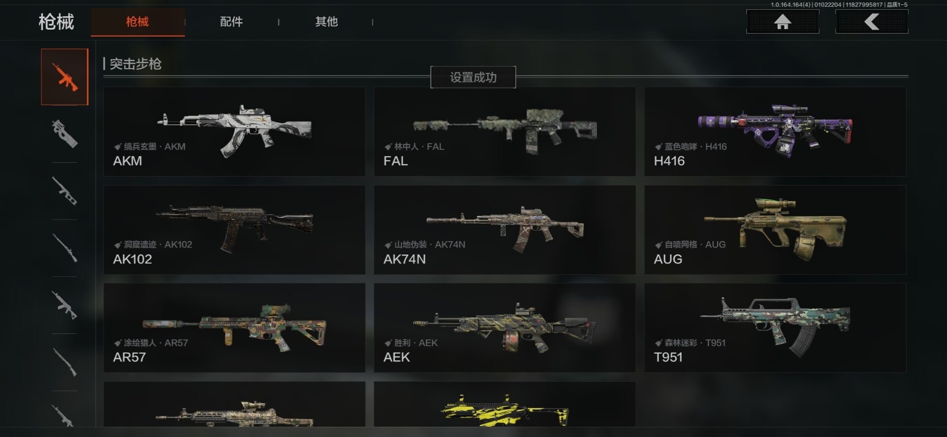 AQCMW40525暗区突围账号详情图9 AQCMW40525暗区突围账号详情图9