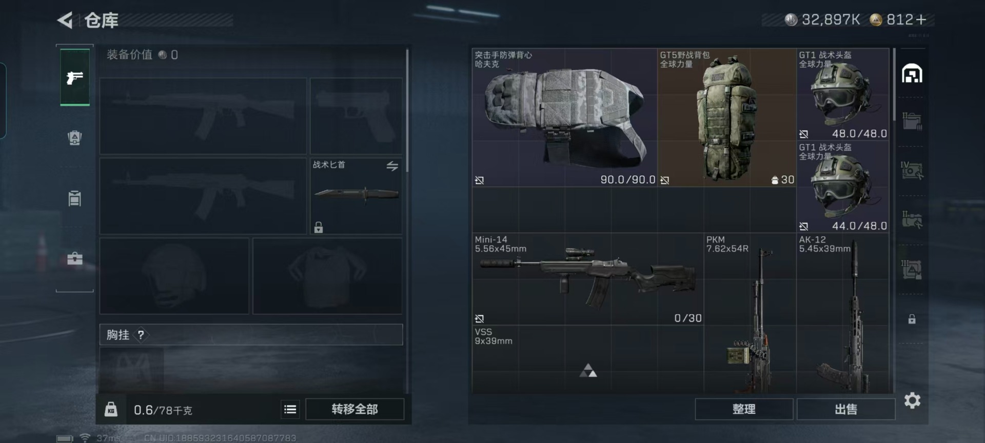 SJZQM43009三角洲行动账号详情图7 SJZQM43009三角洲行动账号详情图7