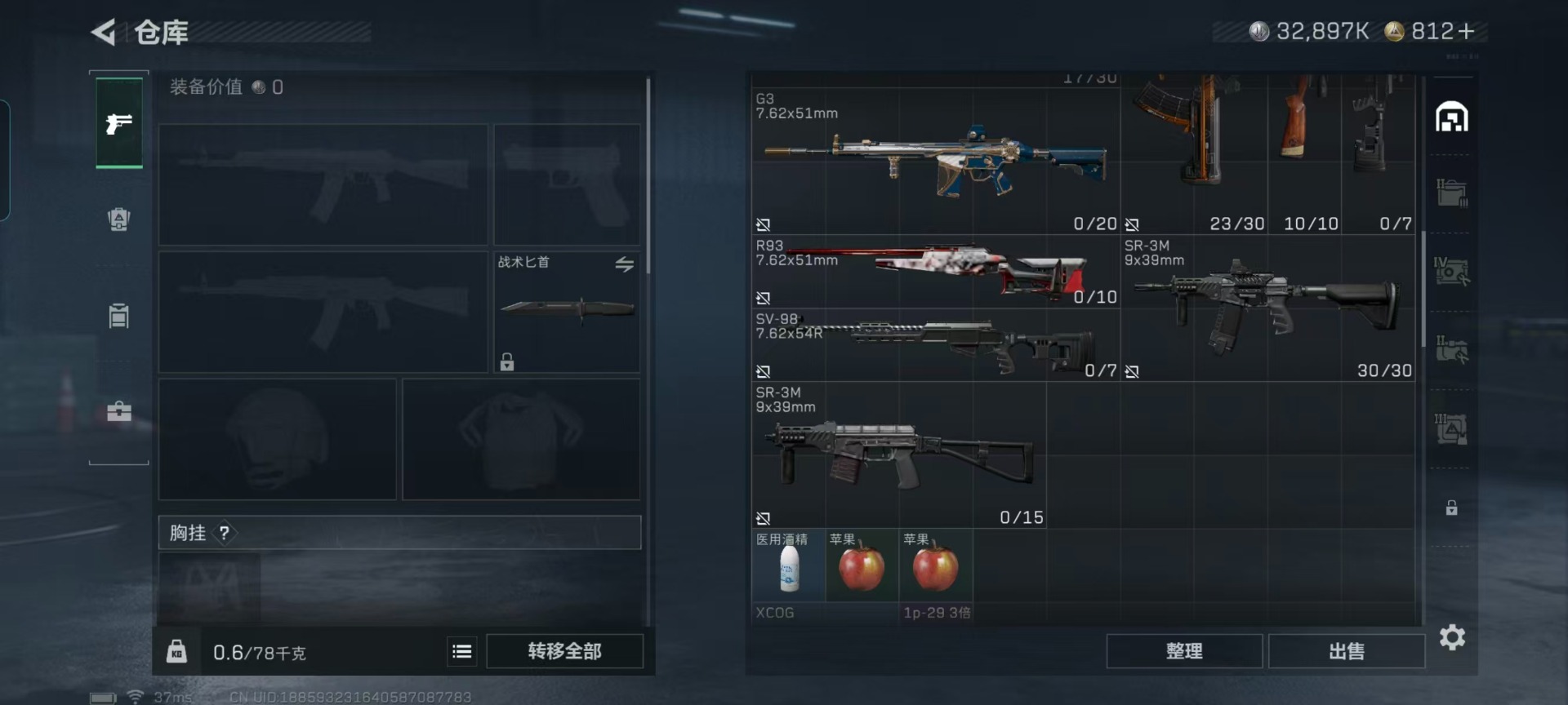 SJZQM43009三角洲行动账号详情图9 SJZQM43009三角洲行动账号详情图9