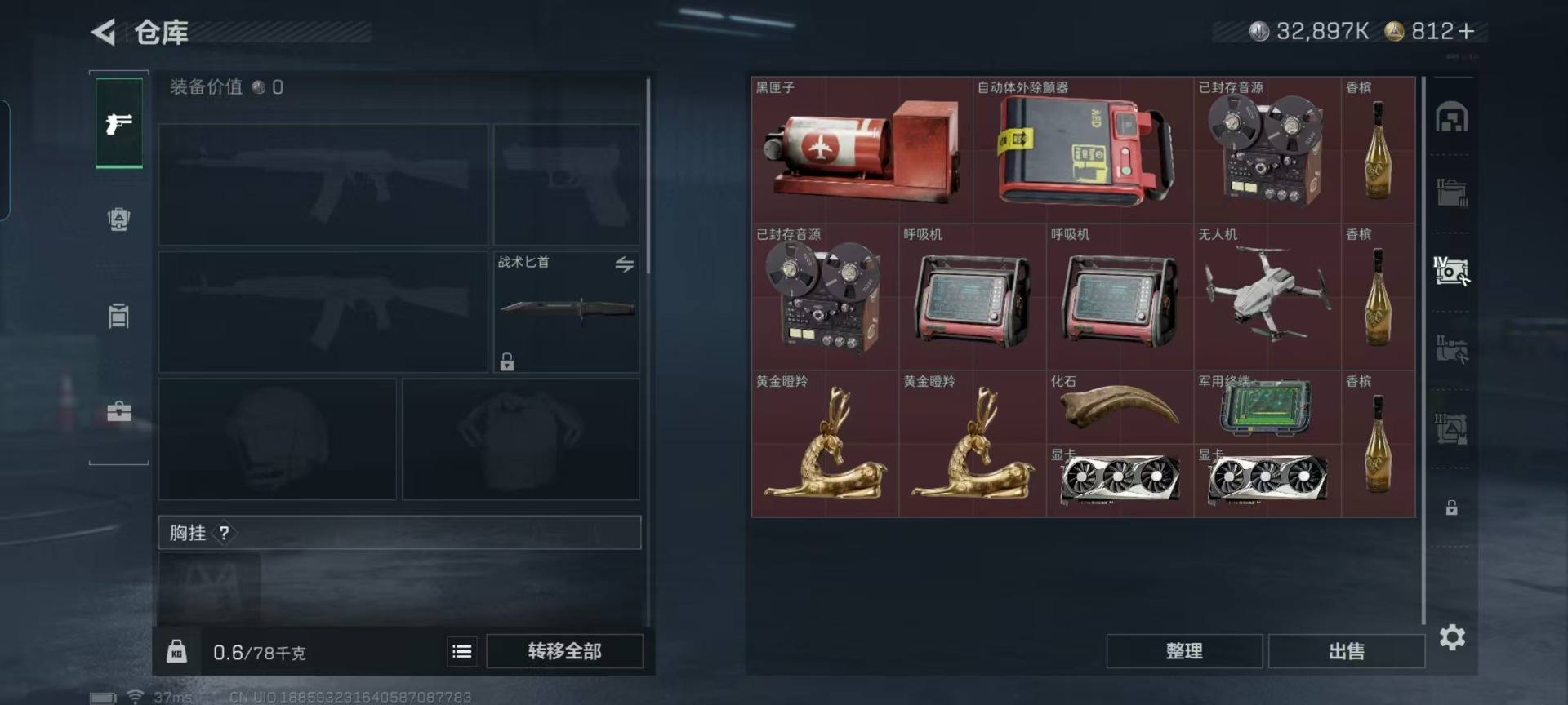 SJZQM43009三角洲行动账号详情图11 SJZQM43009三角洲行动账号详情图11