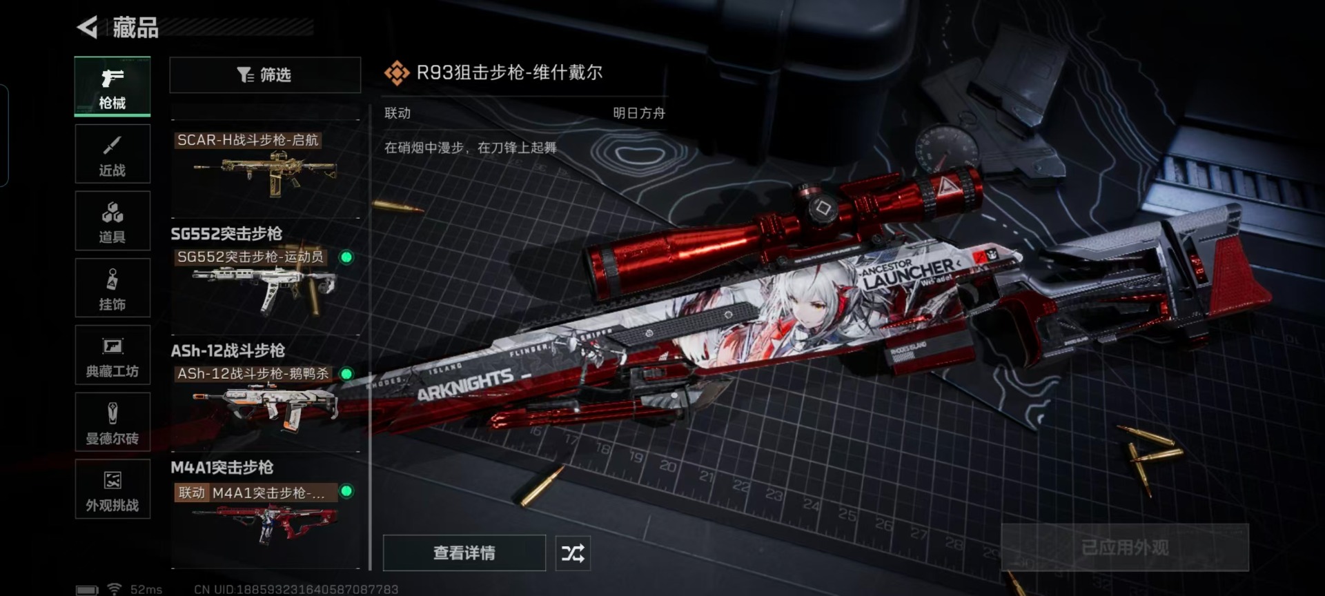 SJZQM43009三角洲行动账号详情图25 SJZQM43009三角洲行动账号详情图25