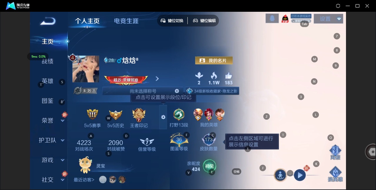 WZCMW414270王者荣耀账号详情图3