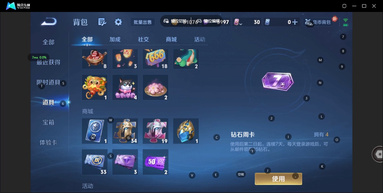 WZCMW414270王者荣耀账号详情图9