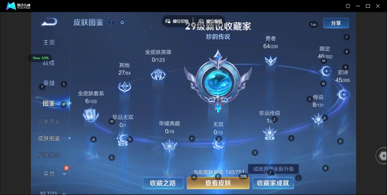 WZQM418412王者荣耀账号详情图6 WZQM418412王者荣耀账号详情图6