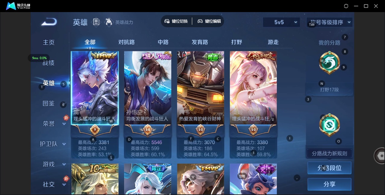 WZQM418412王者荣耀账号详情图5 WZQM418412王者荣耀账号详情图5