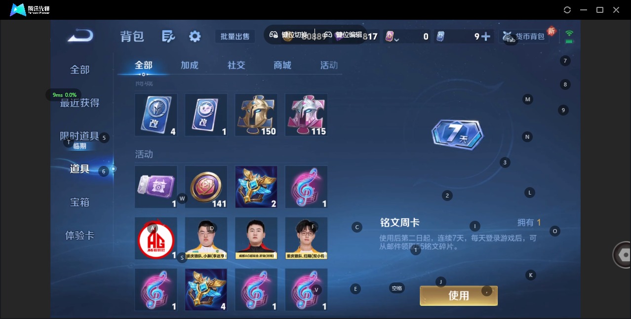 WZQM418412王者荣耀账号详情图13 WZQM418412王者荣耀账号详情图13