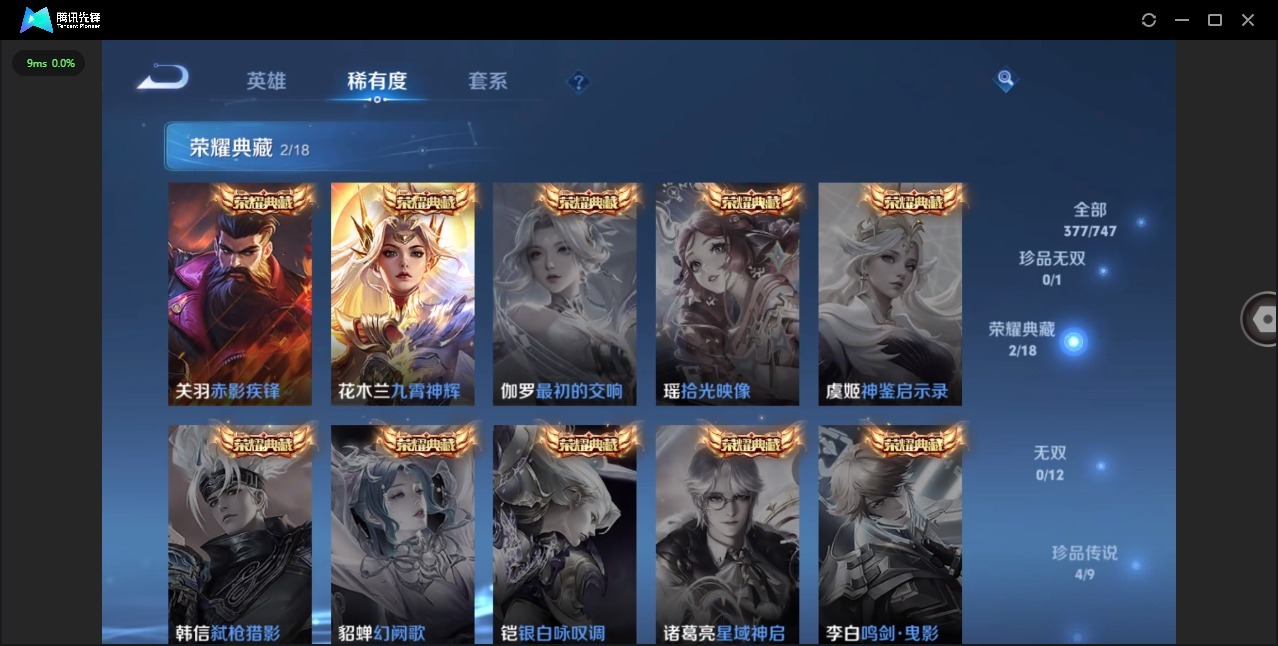 WZCMW414273王者荣耀账号详情图12 WZCMW414273王者荣耀账号详情图12