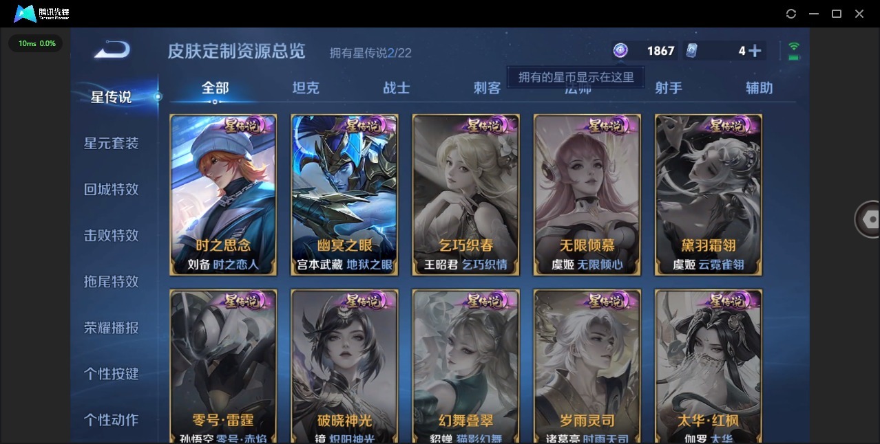 WZCMW414273王者荣耀账号详情图14 WZCMW414273王者荣耀账号详情图14