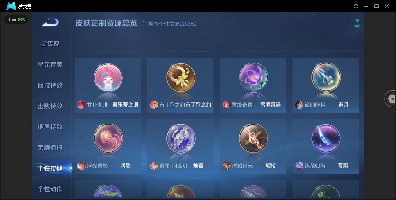 WZCMW414273王者荣耀账号详情图16 WZCMW414273王者荣耀账号详情图16