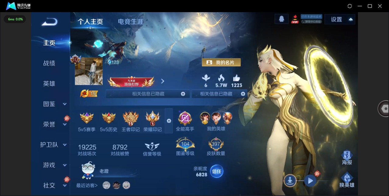 WZQM418425王者荣耀账号详情图5 WZQM418425王者荣耀账号详情图5