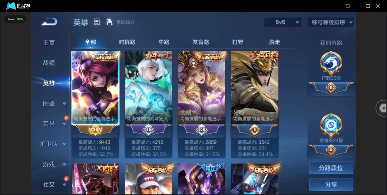 WZQM418425王者荣耀账号详情图6 WZQM418425王者荣耀账号详情图6